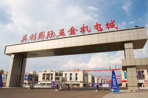 江津區政協領導一行調研英利國際五金機電城，助力五金機電產業新發展