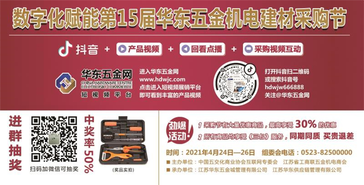 五金機電建材供應基地 打造一站式采購新標桿