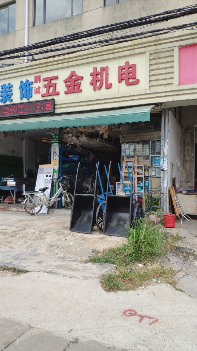湘潭鑫永昌五金機電超市 地址、電話、簡介與地圖信息全攻略